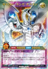 Cyber End Dragon (RD)