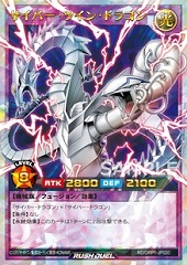 Cyber Twin Dragon (RD)