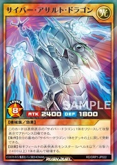 Cyber Assault Dragon