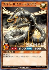 Proto-Cyber Dragon (RD)