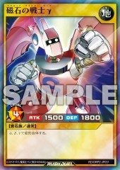 Gamma The Magnet Warrior (RD)