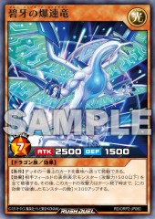 Blue Tooth Burst Dragon