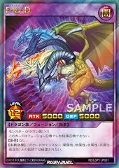 Five-Headed Dragon (RD)