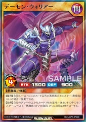 Archfiend Warrior