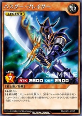 Buster Blader (RD)