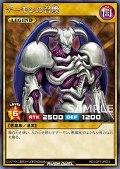 Summoned Skull (RD)