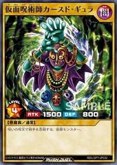 Grand Tiki Elder (RD)