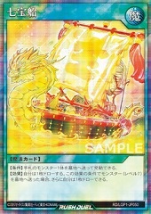 Ship of Seven Treasures