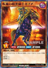 Swift Gaia the Fierce Knight (RD)