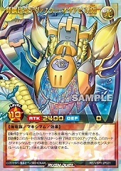 Shinesteel Ultra Dragon Devastar Okeabyss [R]