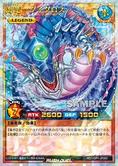 Levia-Dragon - Daedalus (RD)