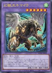 Chimera the King of Phantom Beasts