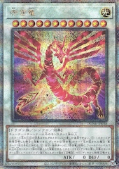 Crimson Dragon