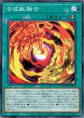 Chimera Fusion