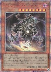 Dark Hole Dragon