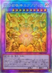 The Unstoppable Exodia Incarnate