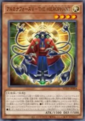 Arcana Force V - The Hierophant