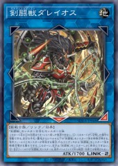 Gladiator Beast Dareios