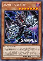 Red-Eyes Metal Claw Dragon