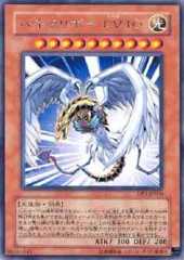 Winged Kuriboh LV10