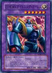 Evil HERO Lightning Golem