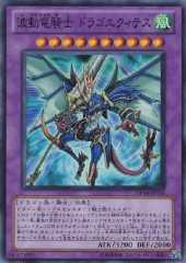 Dragon Knight Draco-Equiste