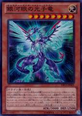 Galaxy-Eyes Photon Dragon