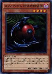 Blast Sphere