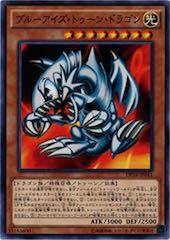 Blue-Eyes Toon Dragon