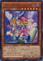 Toon Dark Magician Girl