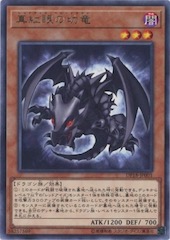 Red-Eyes Baby Dragon