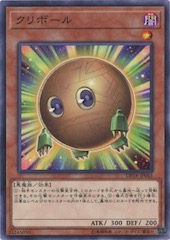 Sphere Kuriboh