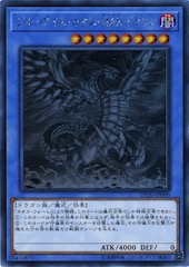 Blue-Eyes Chaos MAX Dragon