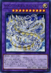 Cyber Eternity Dragon