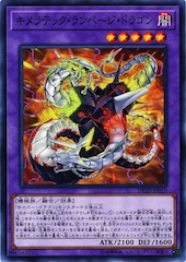 Chimeratech Rampage Dragon