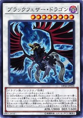 Black-Winged Dragon