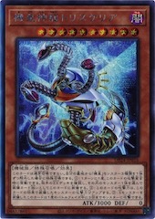 Meklord Astro Dragon Triskelion