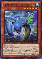 Ocean Dragon Lord - Kairyu-Shin