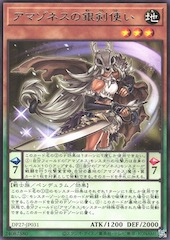 Amazoness Silver Sword Master