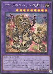 Amazoness Pet Liger King