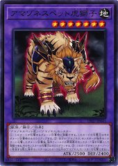 Amazoness Pet Liger