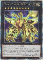 Number C107: Neo Galaxy-Eyes Tachyon Dragon