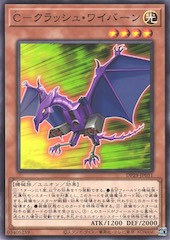 C-Crush Wyvern