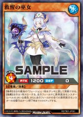 Priestess of Star Salvation