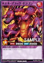 Meteor Black Dragon (RD)