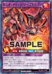 Meteor Black Mars Dragon