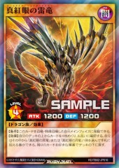 Red-Eyes Jupiter Dragon