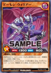 Archfiend Warrior