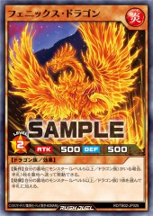 Phoenix Dragon