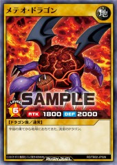 Meteor Dragon (RD)